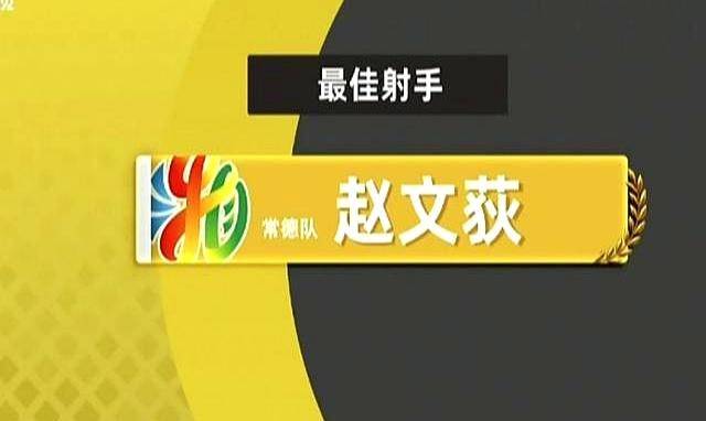 澳门新葡京在线网站碗中起步杯终加冕！永州队1：0力克常德问鼎湘超！全奖项重大揭晓