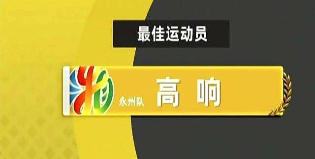 澳门新葡京在线网站碗中起步杯终加冕！永州队1：0力克常德问鼎湘超！全奖项重大揭晓(图3)