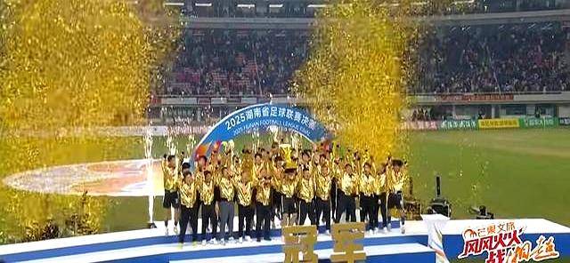 澳门新葡京在线网站碗中起步杯终加冕！永州队1：0力克常德问鼎湘超！全奖项重大揭晓(图7)