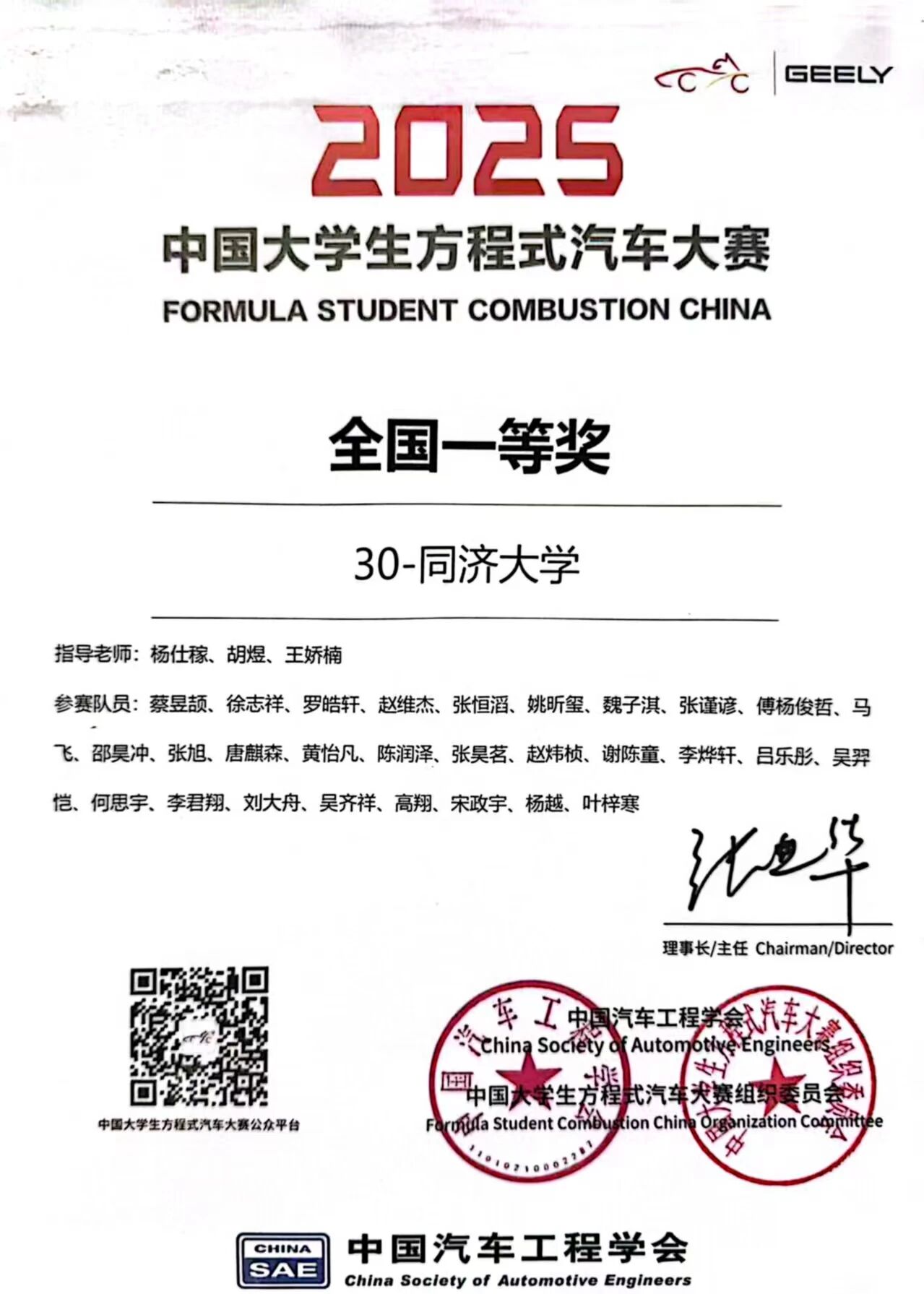 新葡京官网同济大学翼驰车队斩获中国大学生方程式大赛全国一等奖刷新大赛高速避障最快